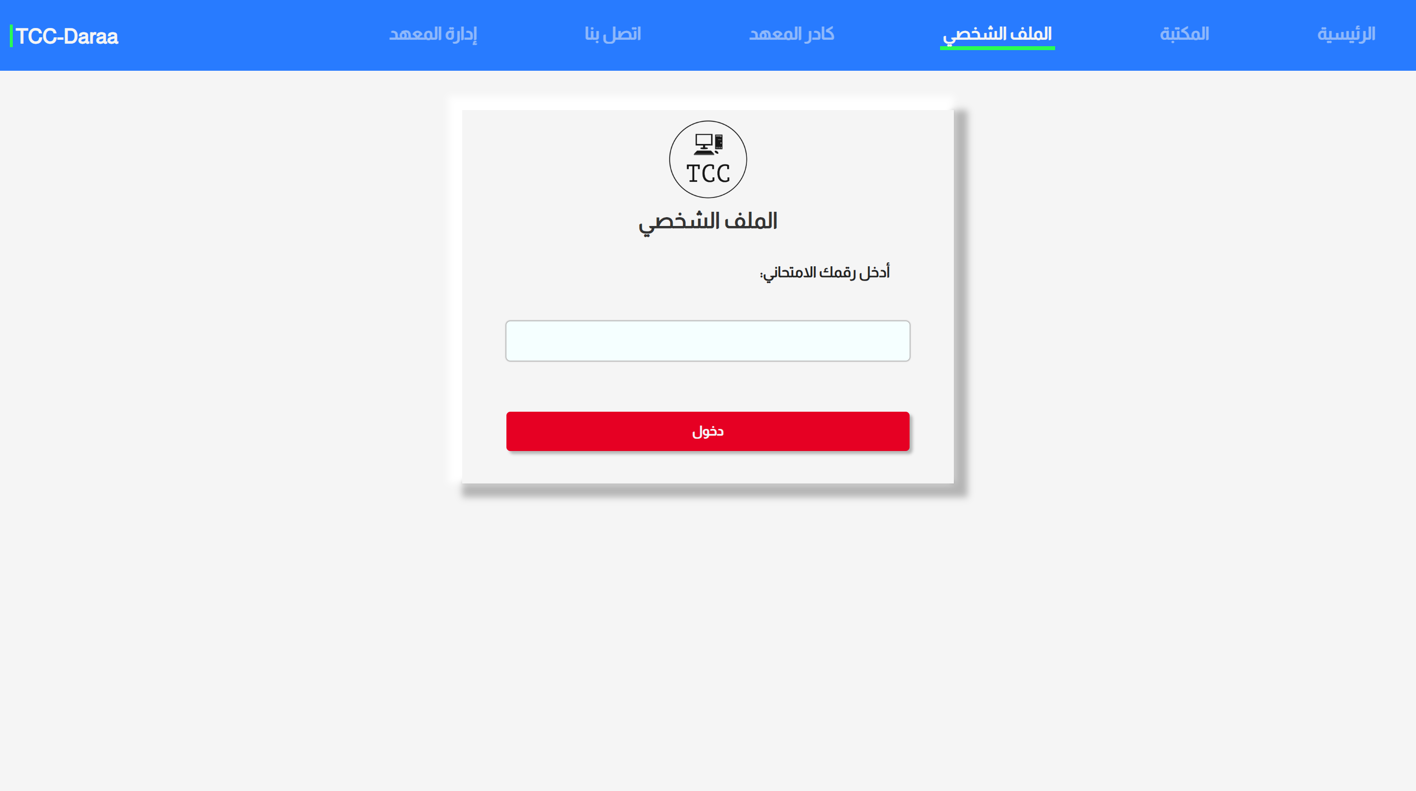 Nadim Alzoubi Web Developer