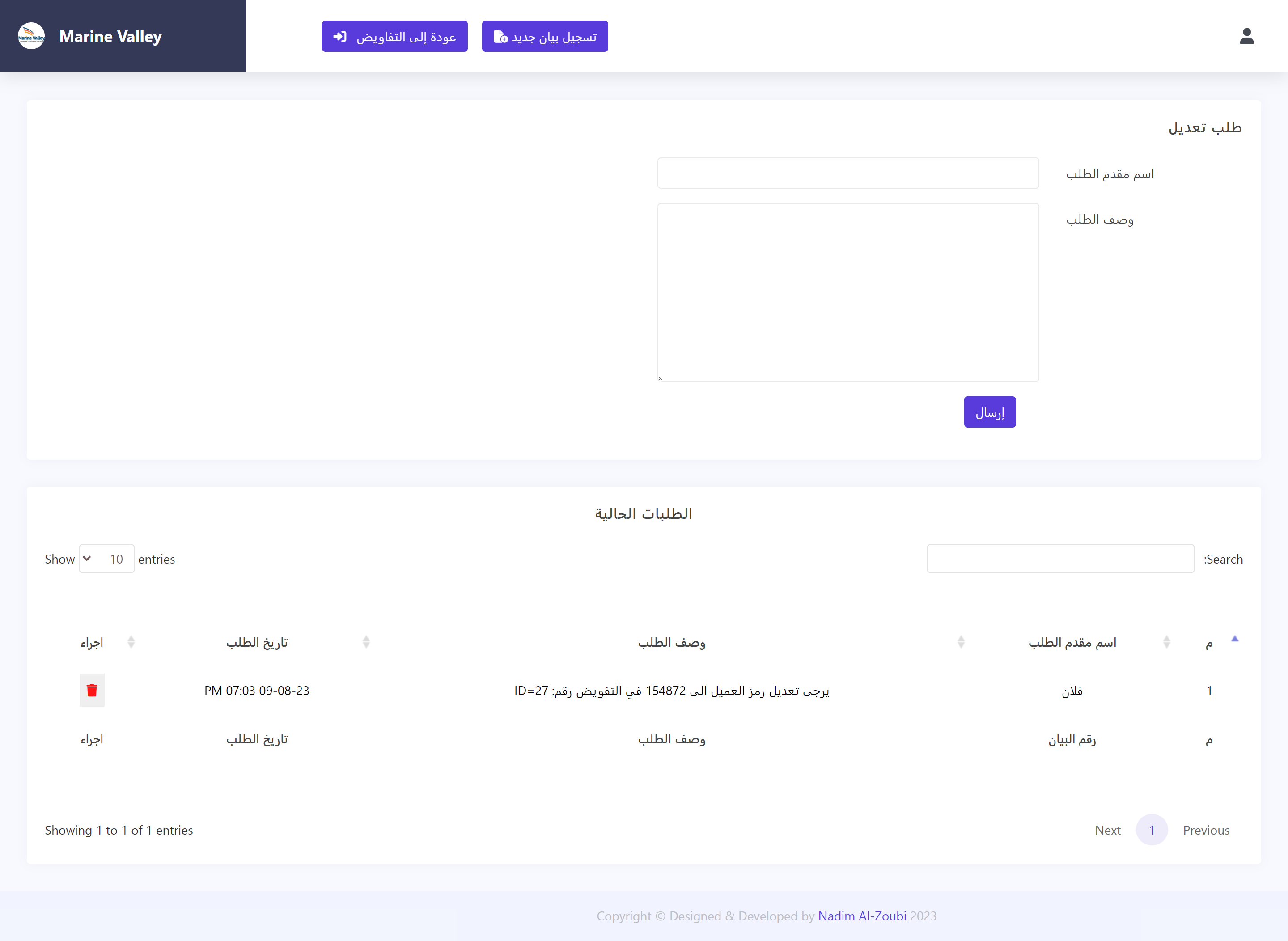 Nadim Alzoubi Web Developer