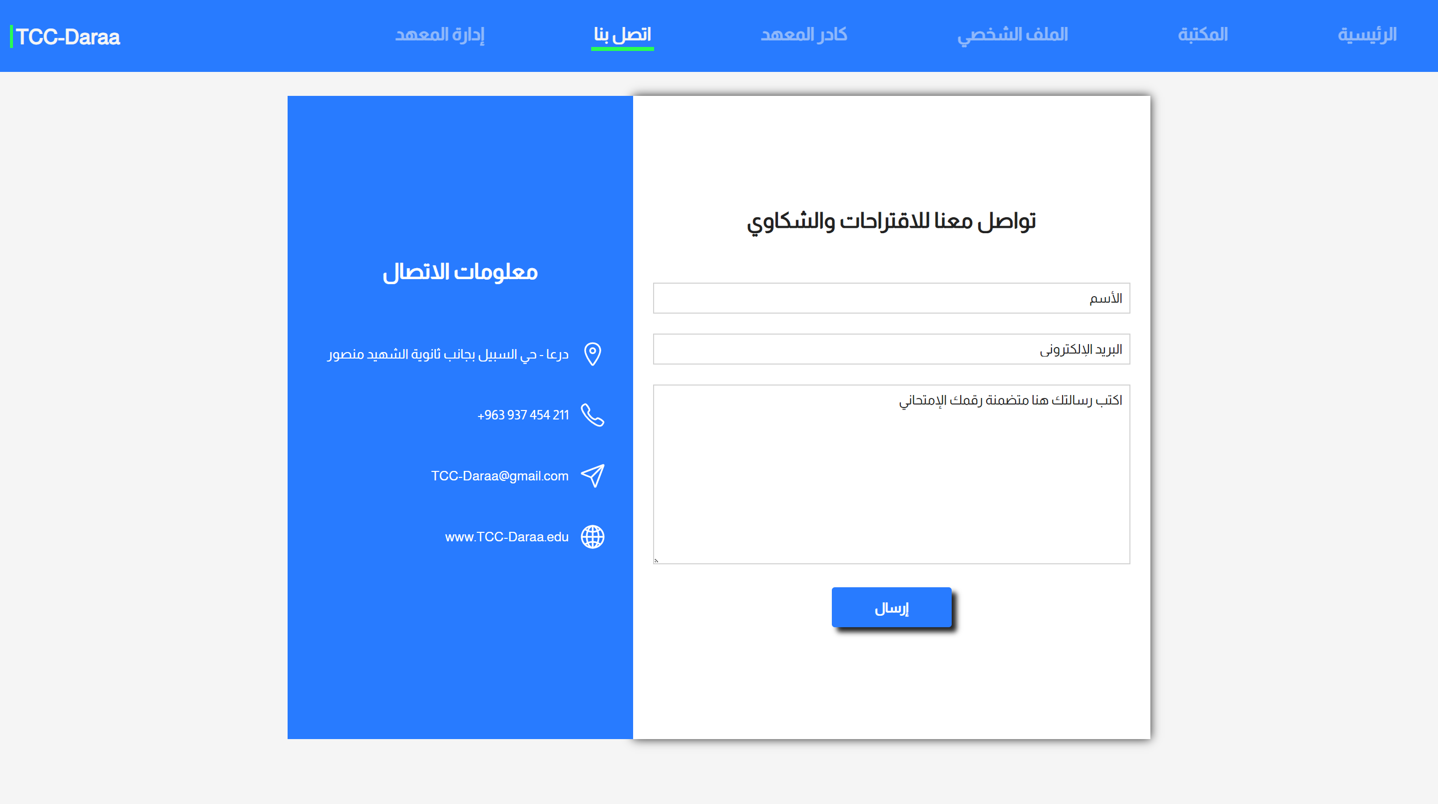Nadim Alzoubi Web Developer