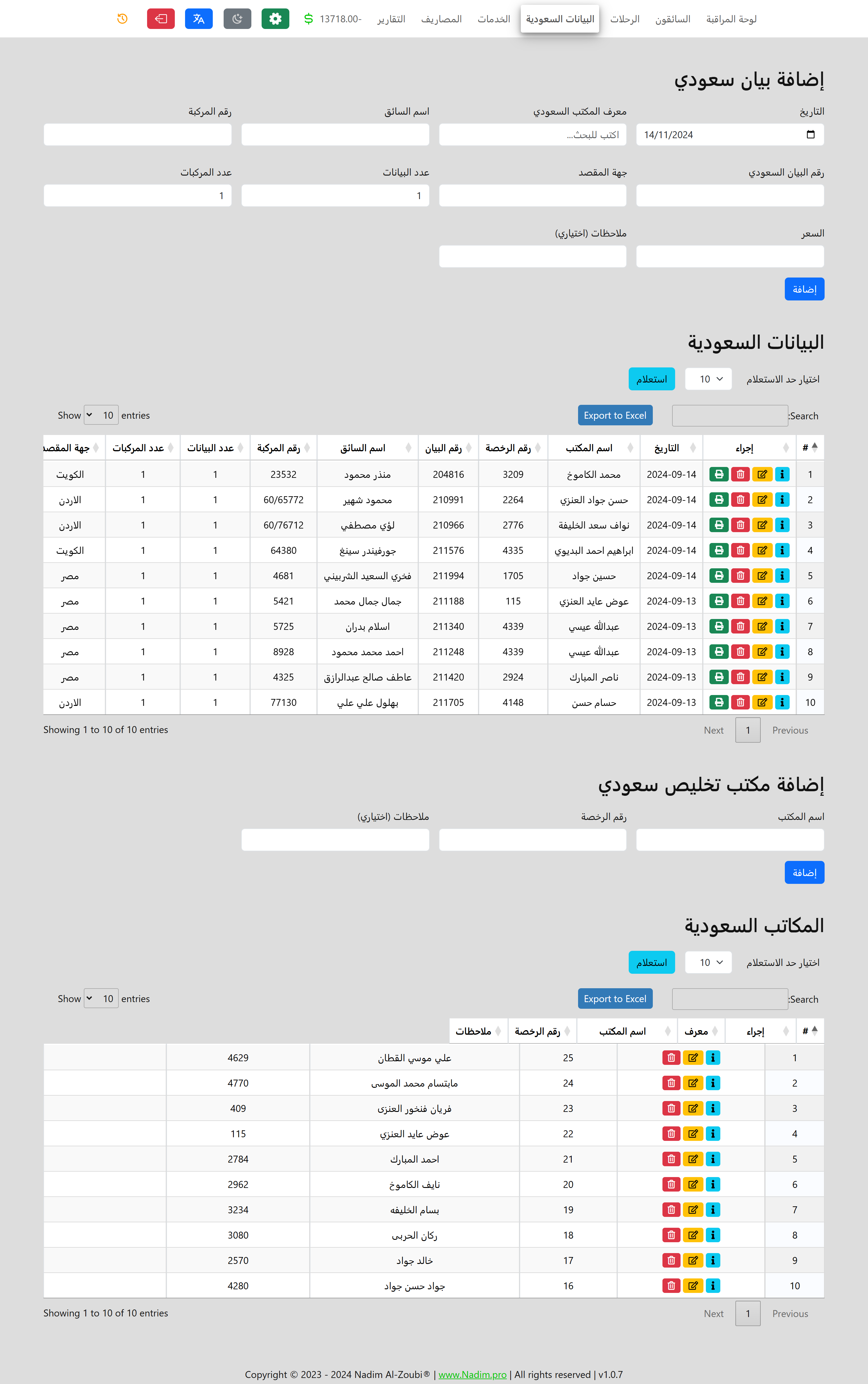 Nadim Alzoubi Web Developer